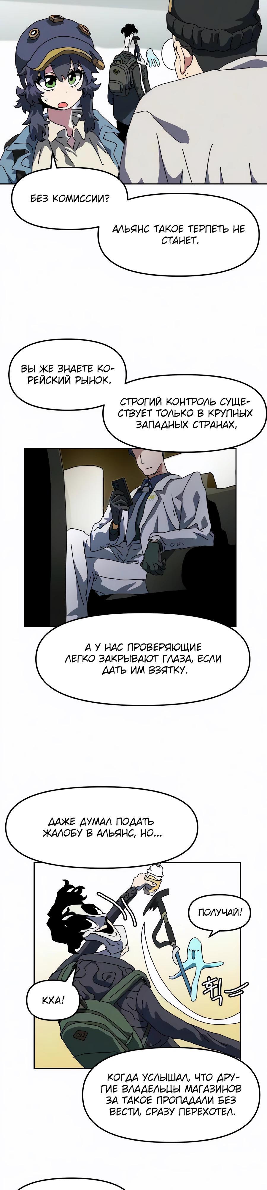 Страница 12