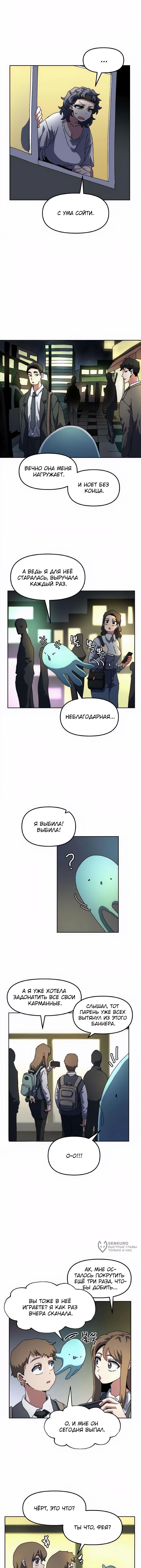 Страница 9
