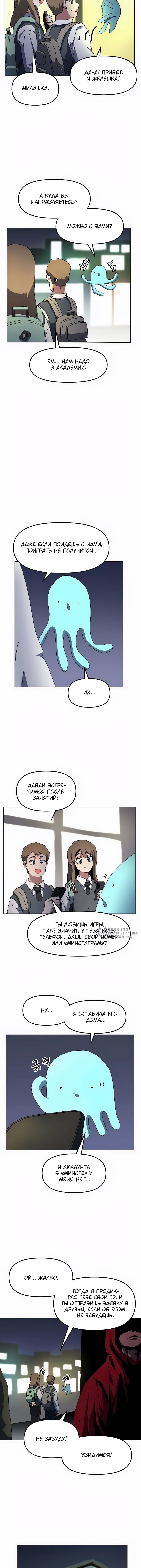 Страница 10