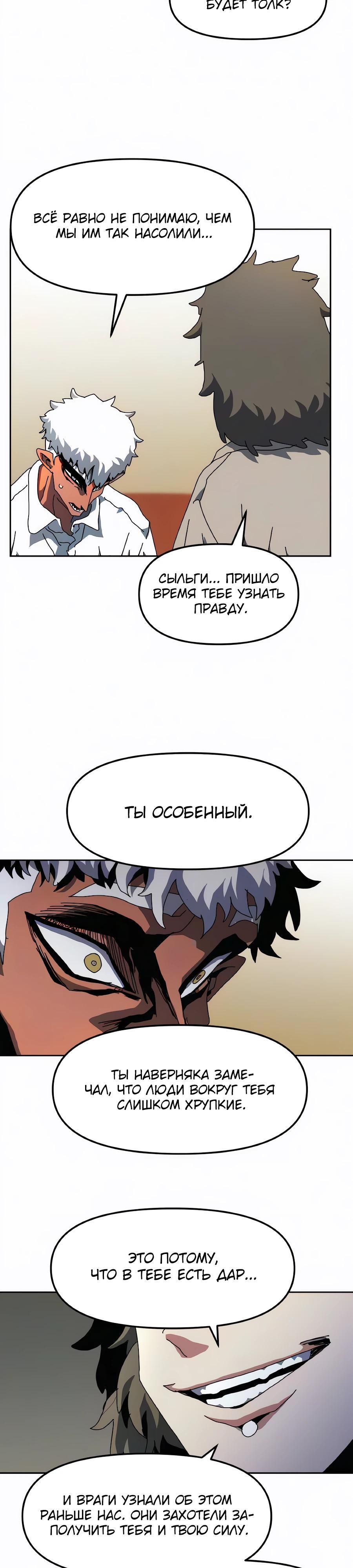 Страница 19