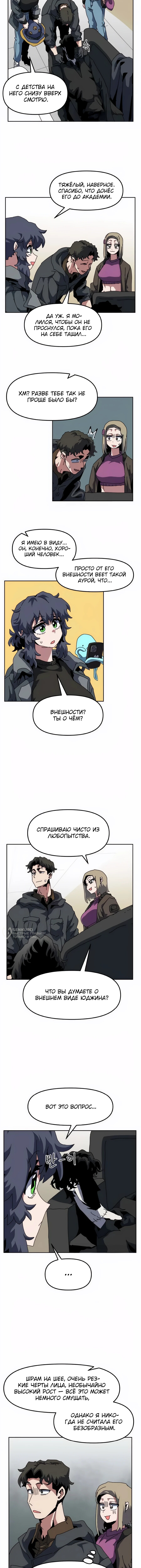 Страница 6