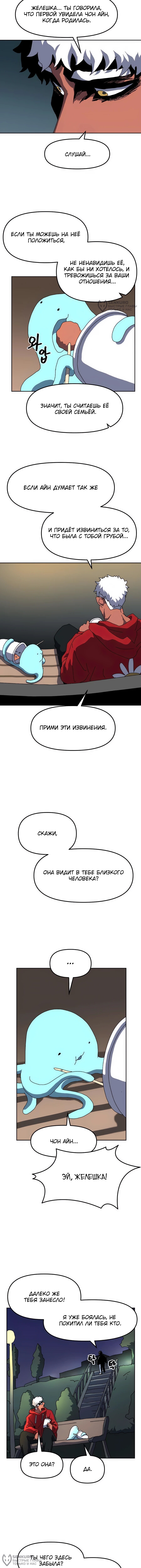 Страница 8