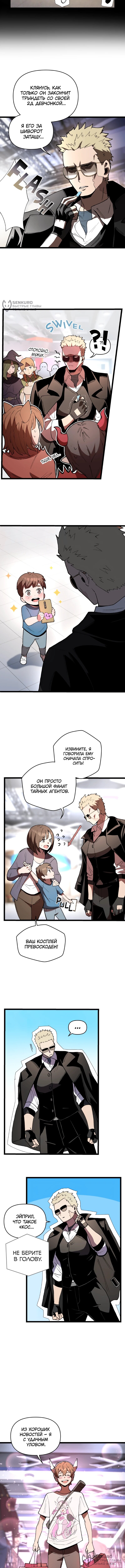 Страница 12