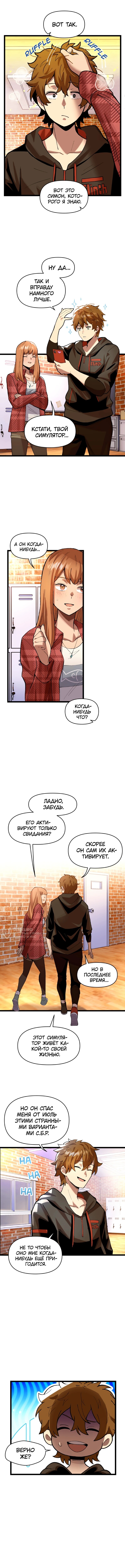 Страница 6