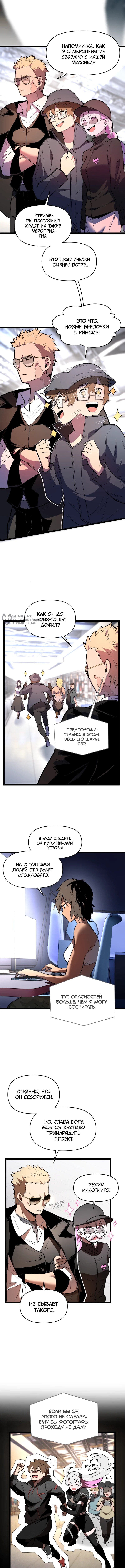 Страница 11