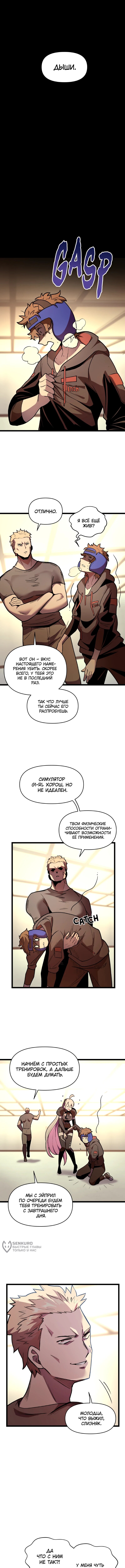 Страница 5