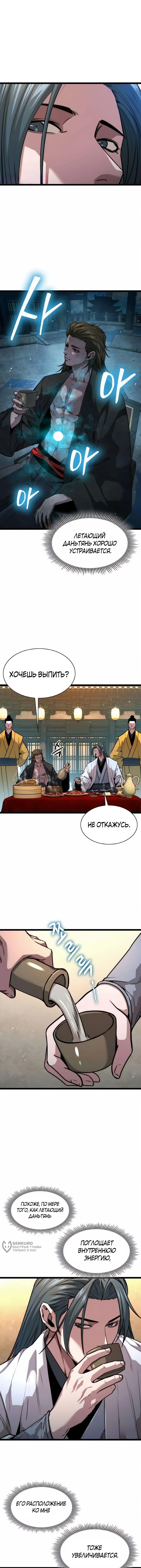 Страница 9
