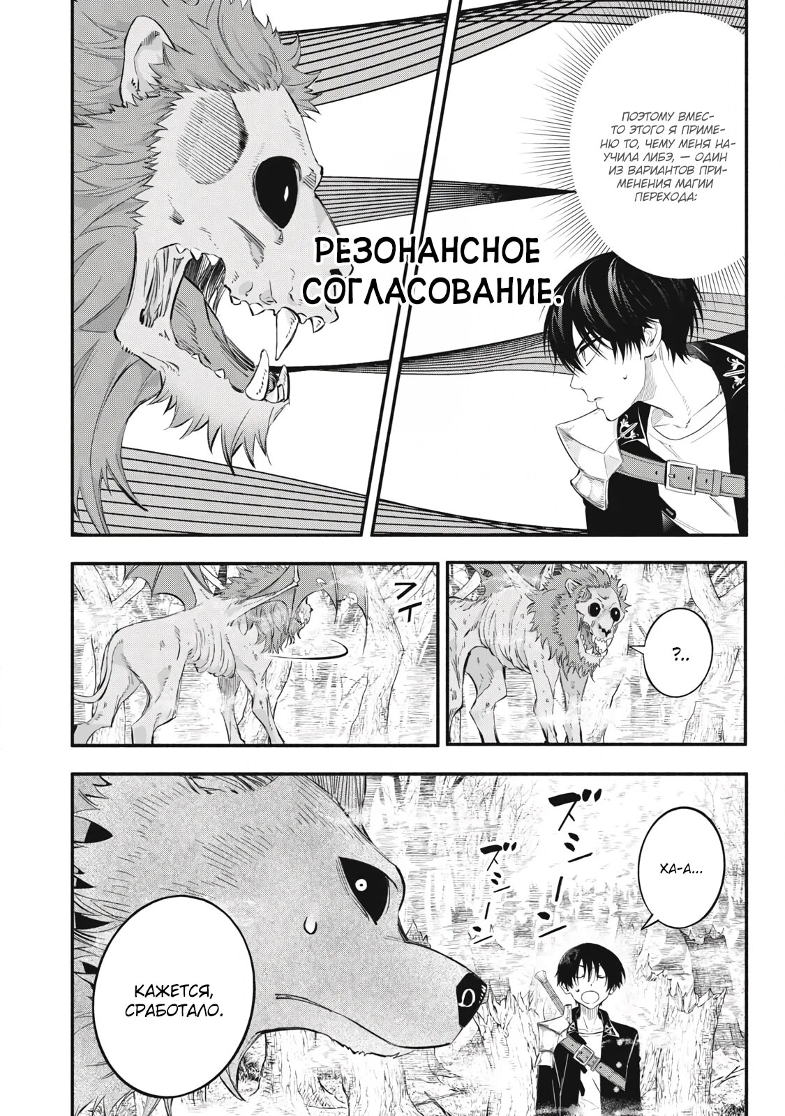 Страница 4
