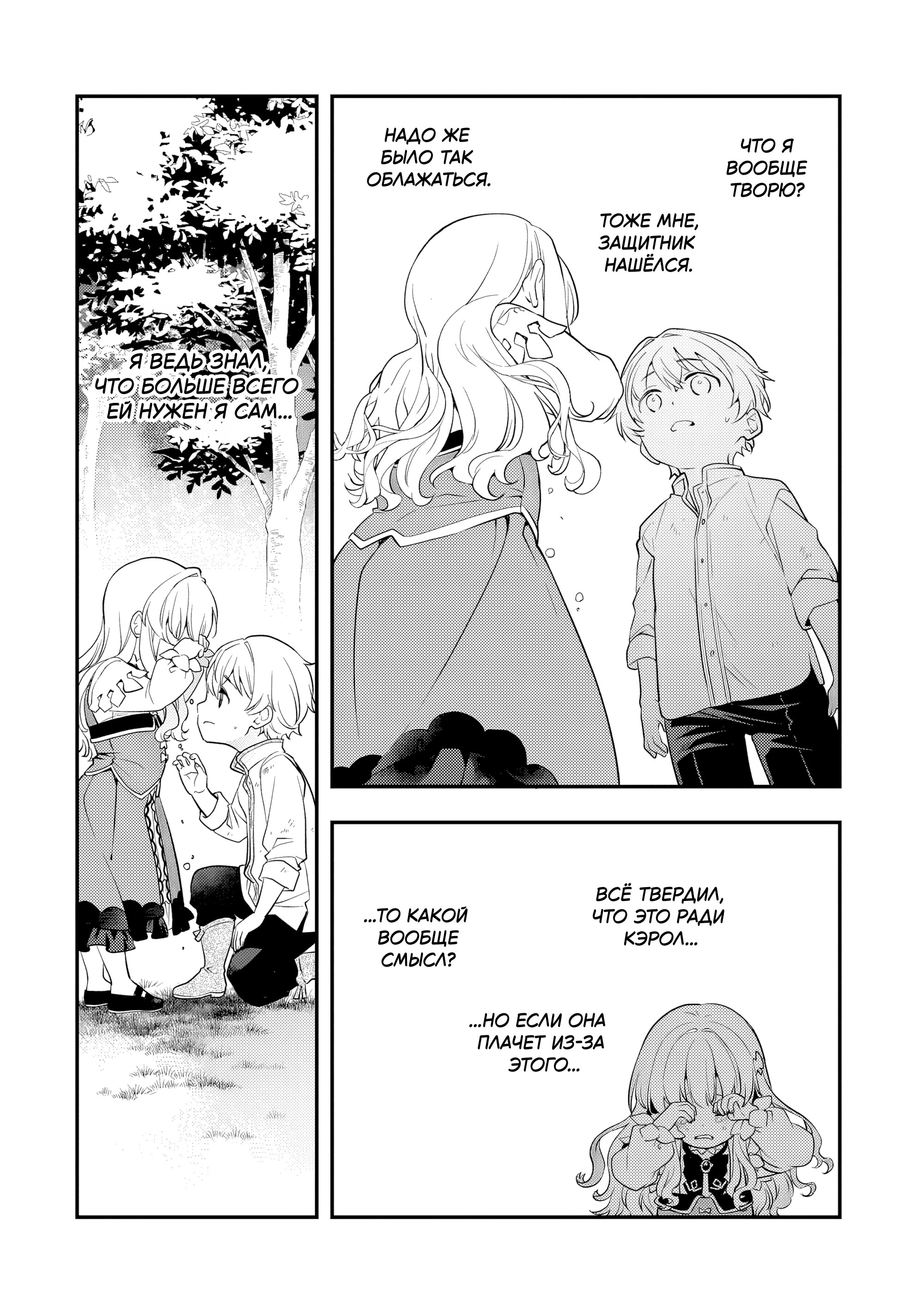 Страница 4