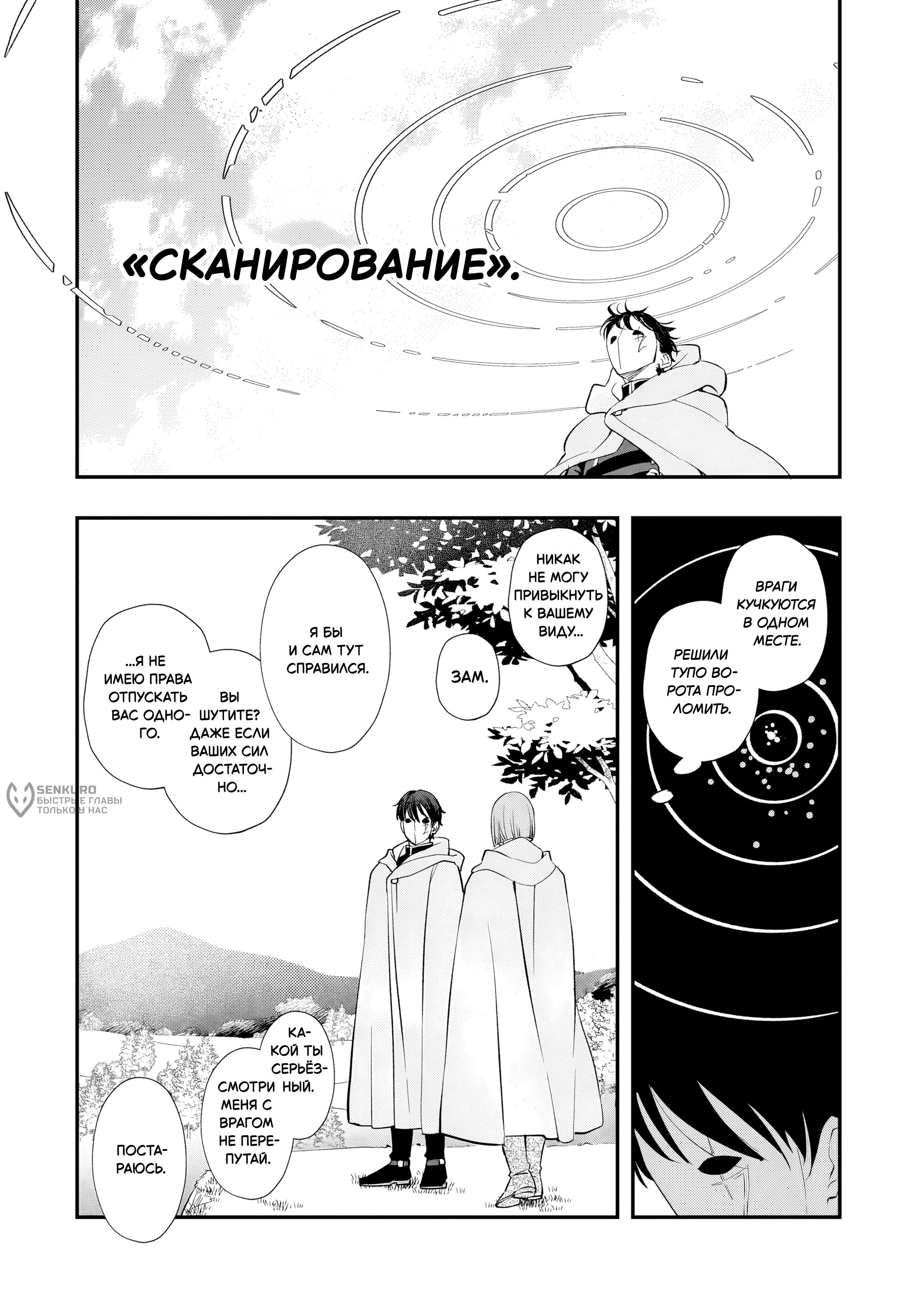 Страница 6