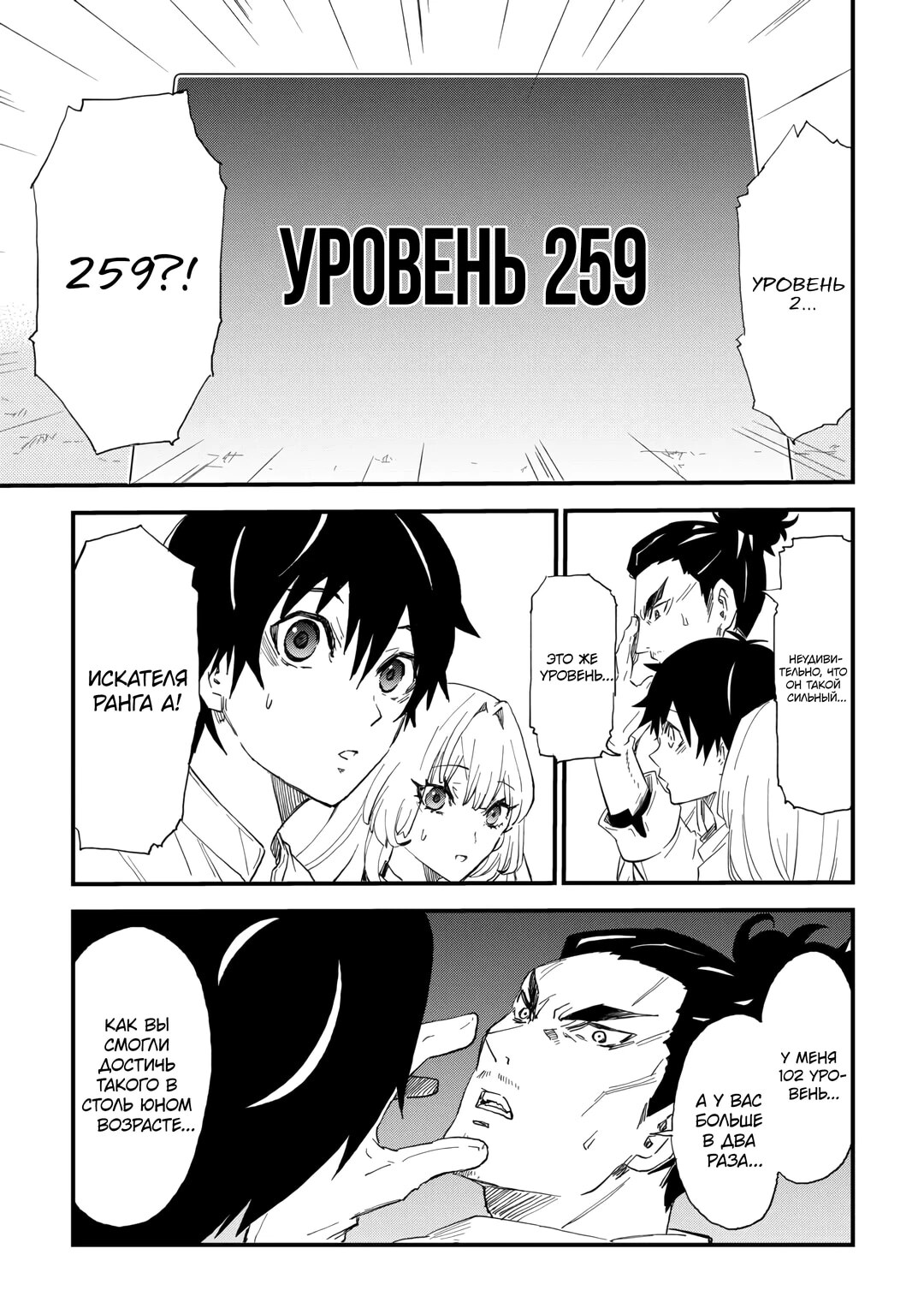 Страница 7