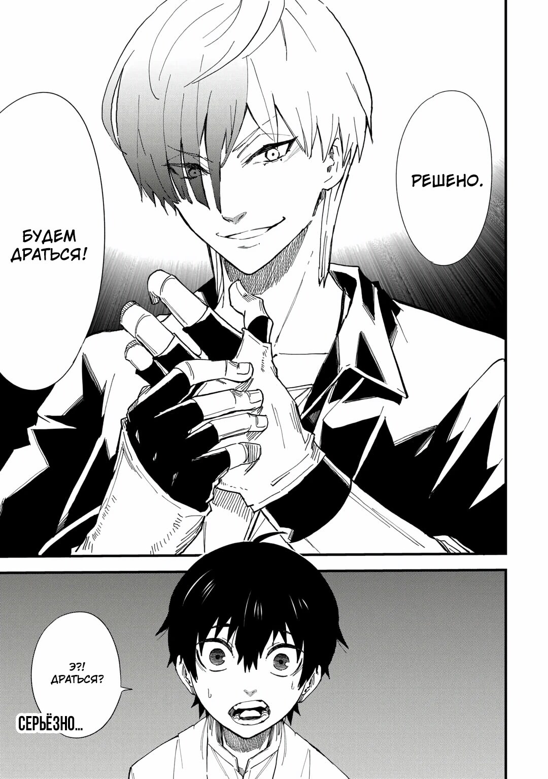 Страница 23
