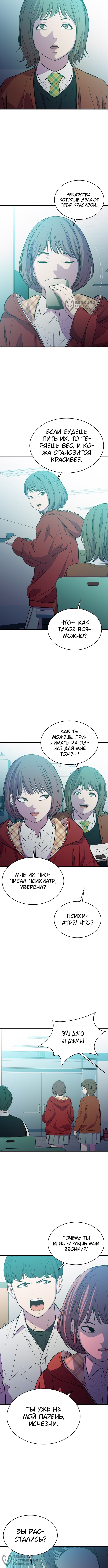 Страница 8