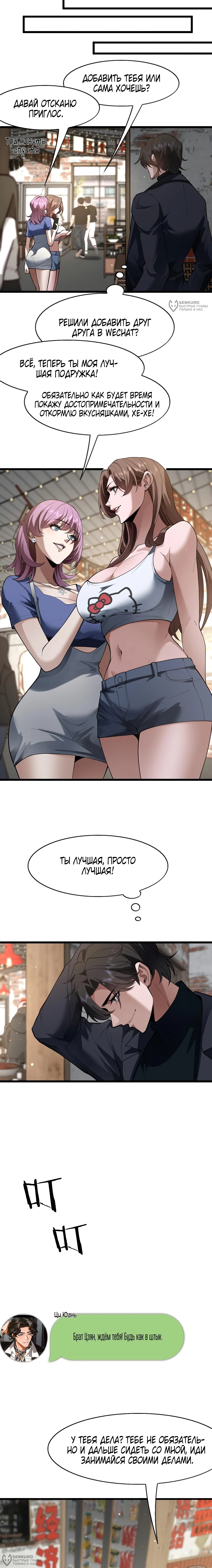 Страница 4