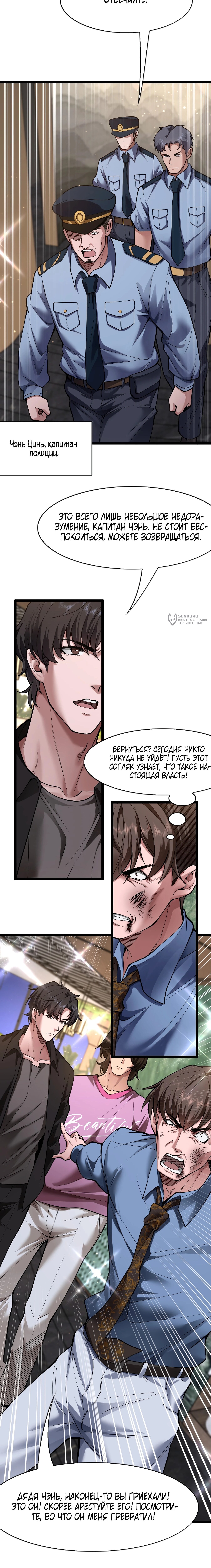 Страница 7