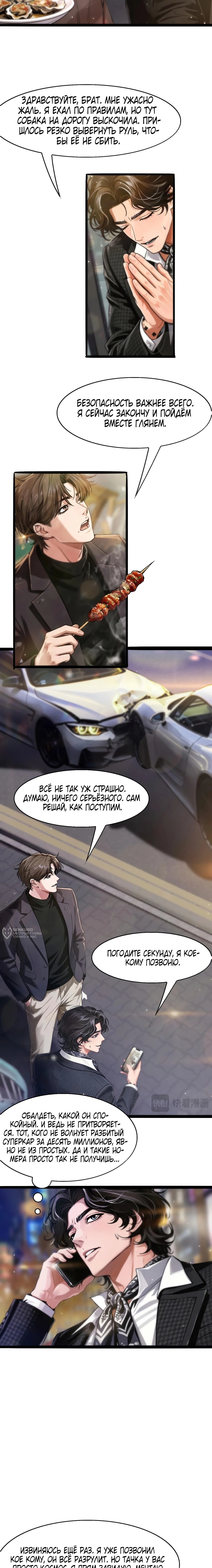 Страница 10