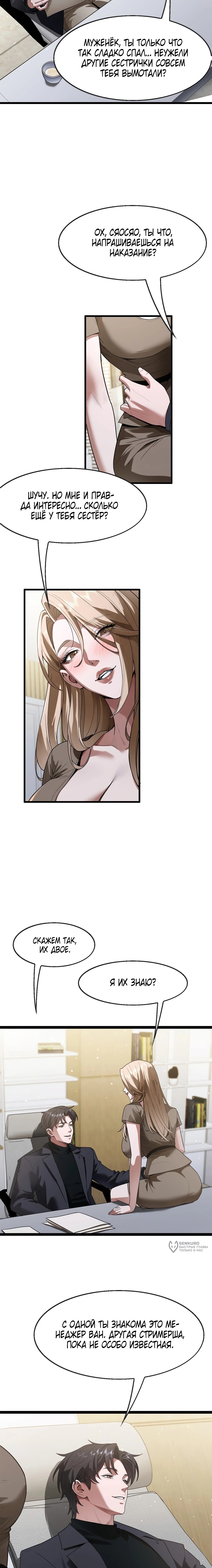 Страница 5