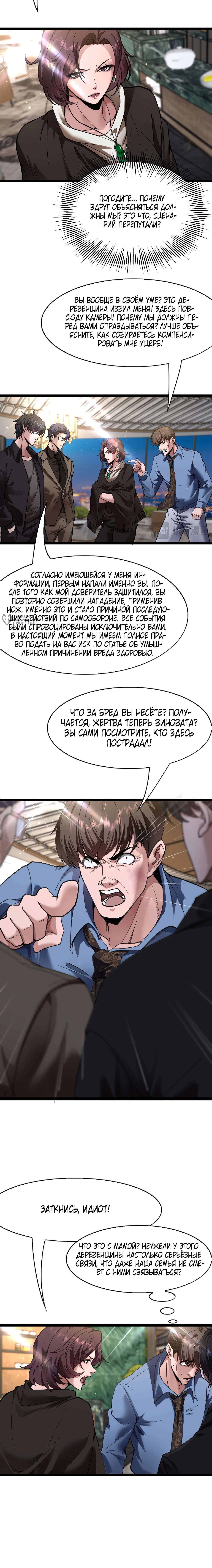 Страница 3