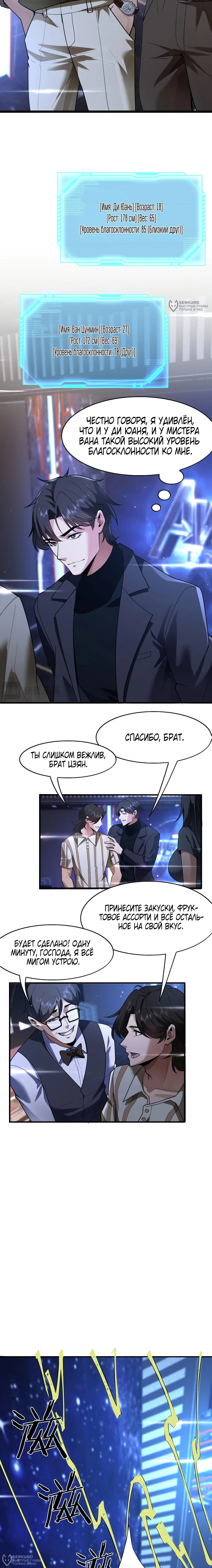 Страница 8