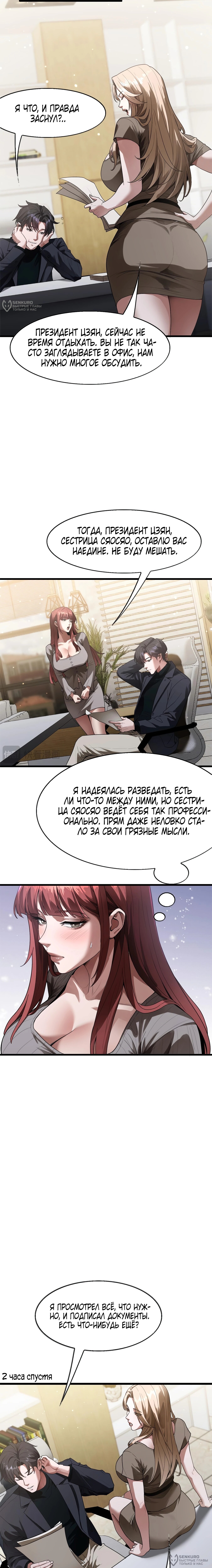 Страница 4