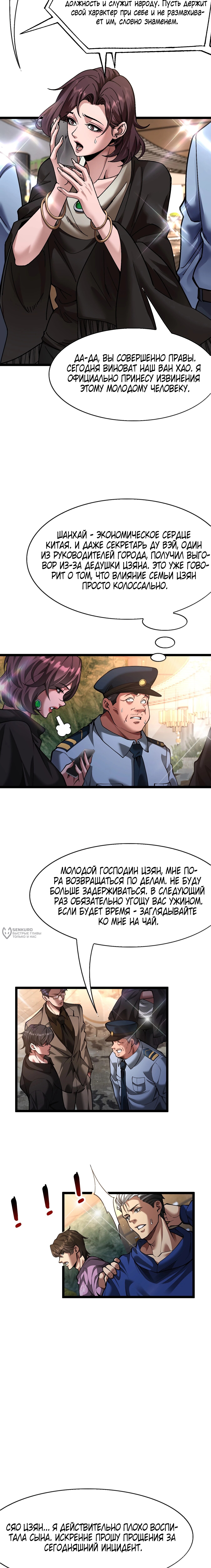 Страница 6