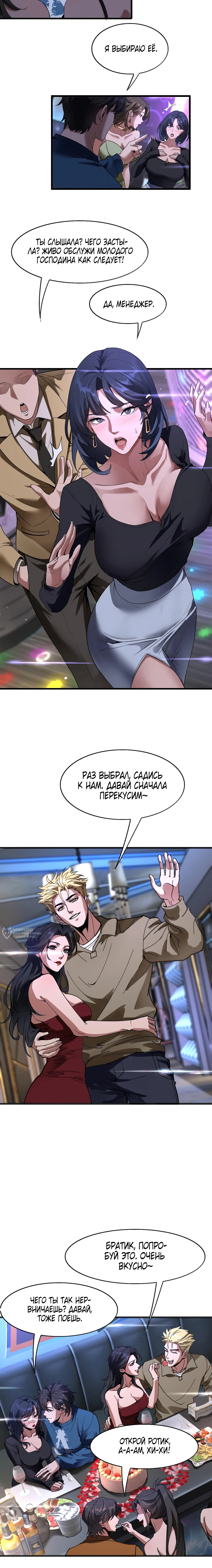 Страница 14