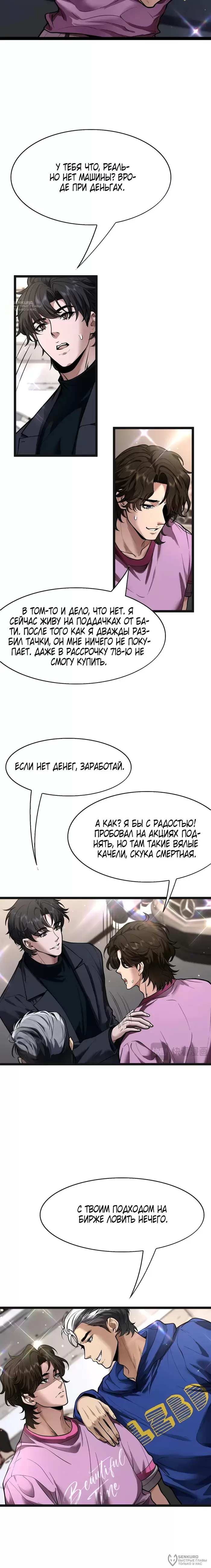 Страница 8