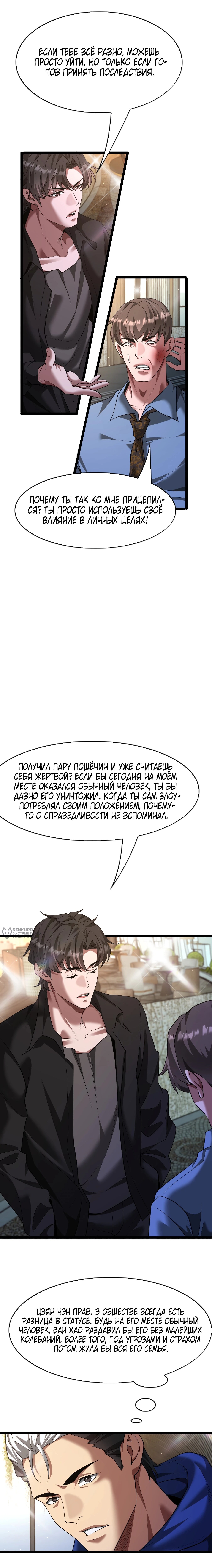 Страница 10