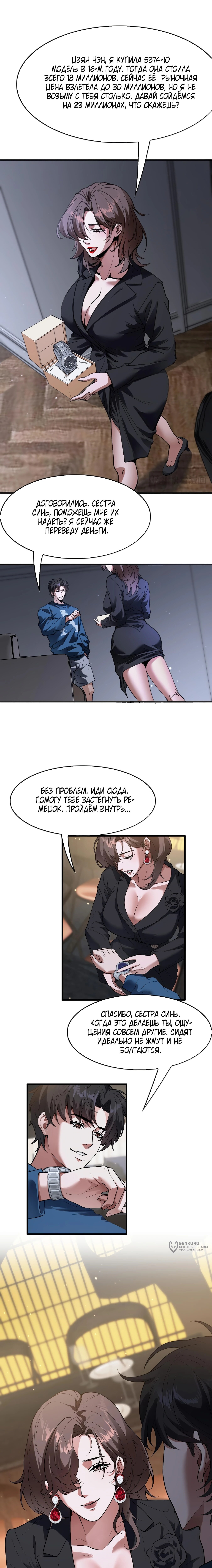 Страница 9
