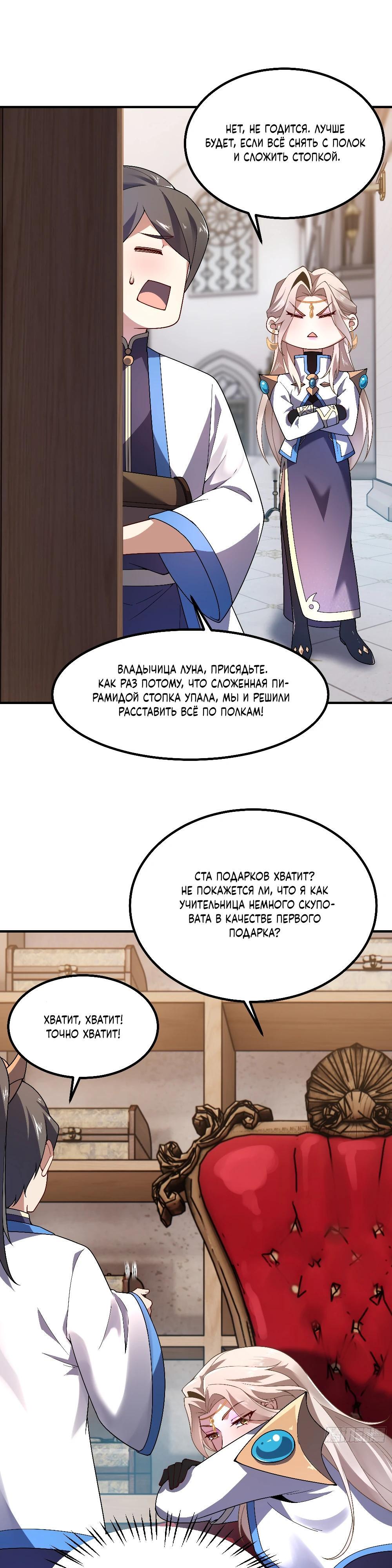 Страница 19