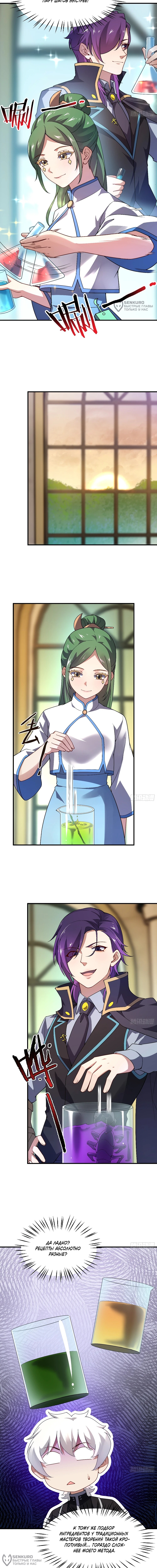 Страница 4