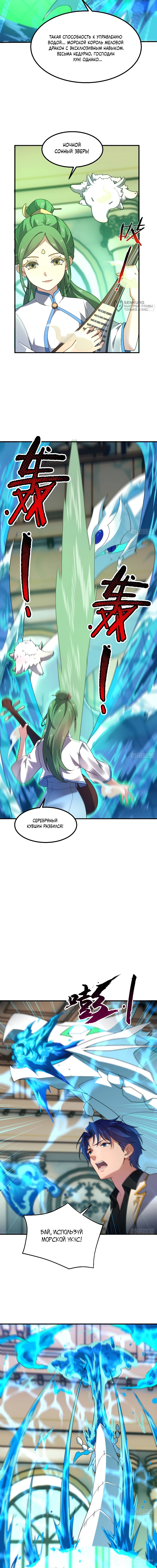 Страница 8