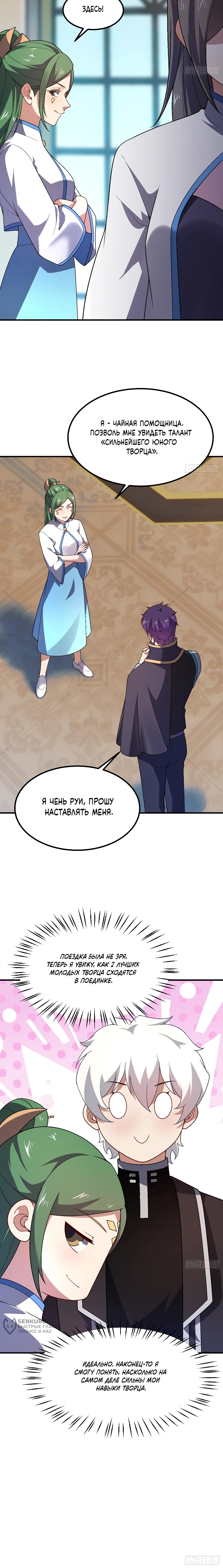 Страница 10