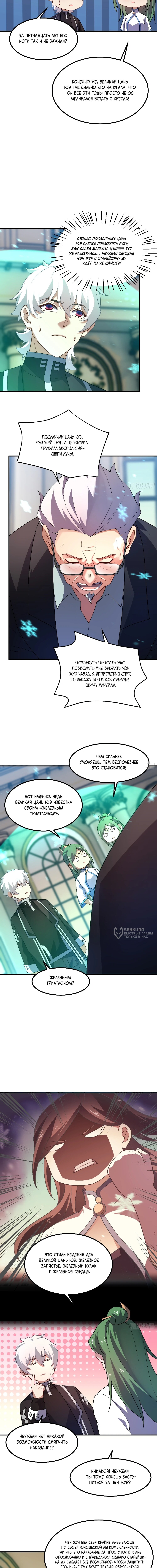 Страница 10