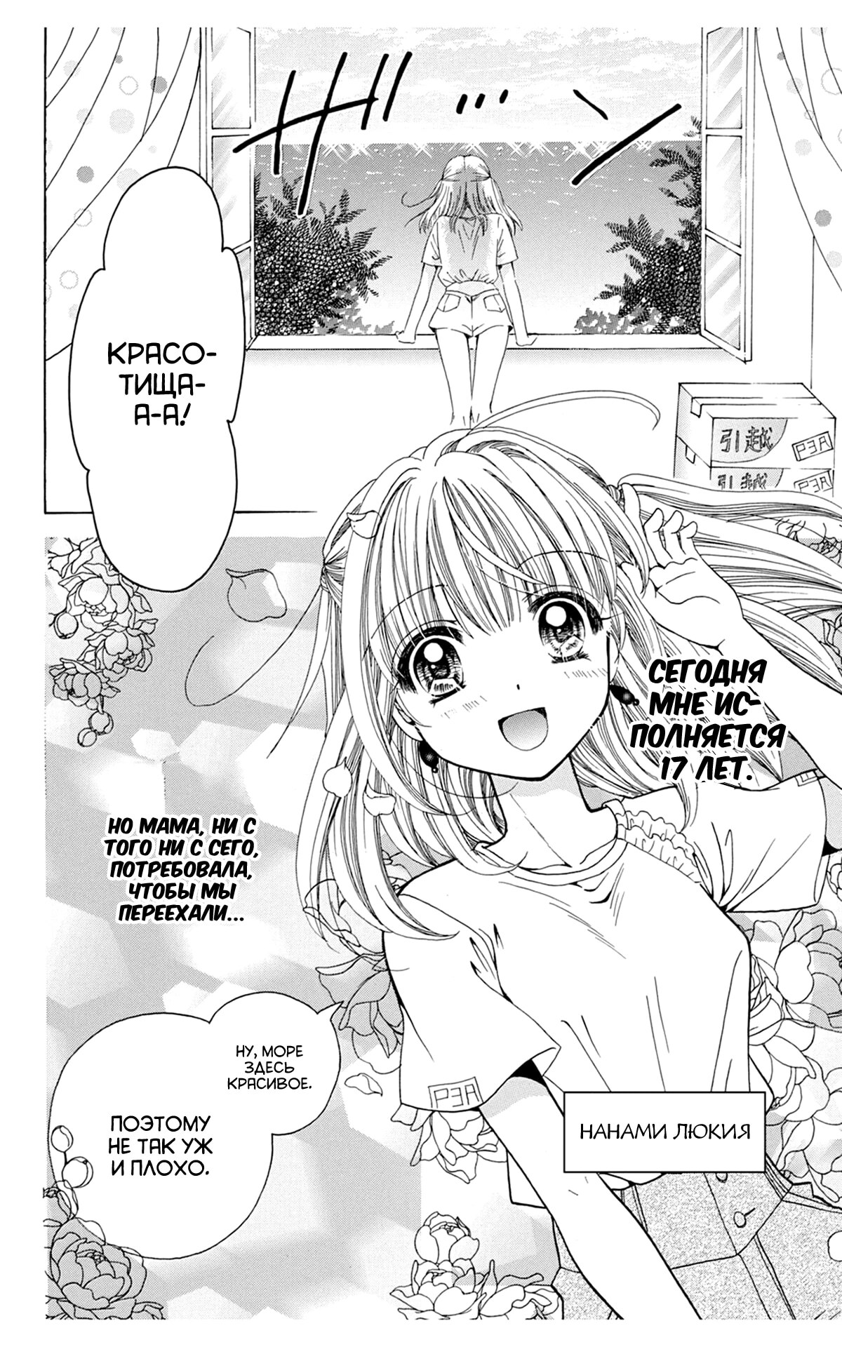 Страница 6