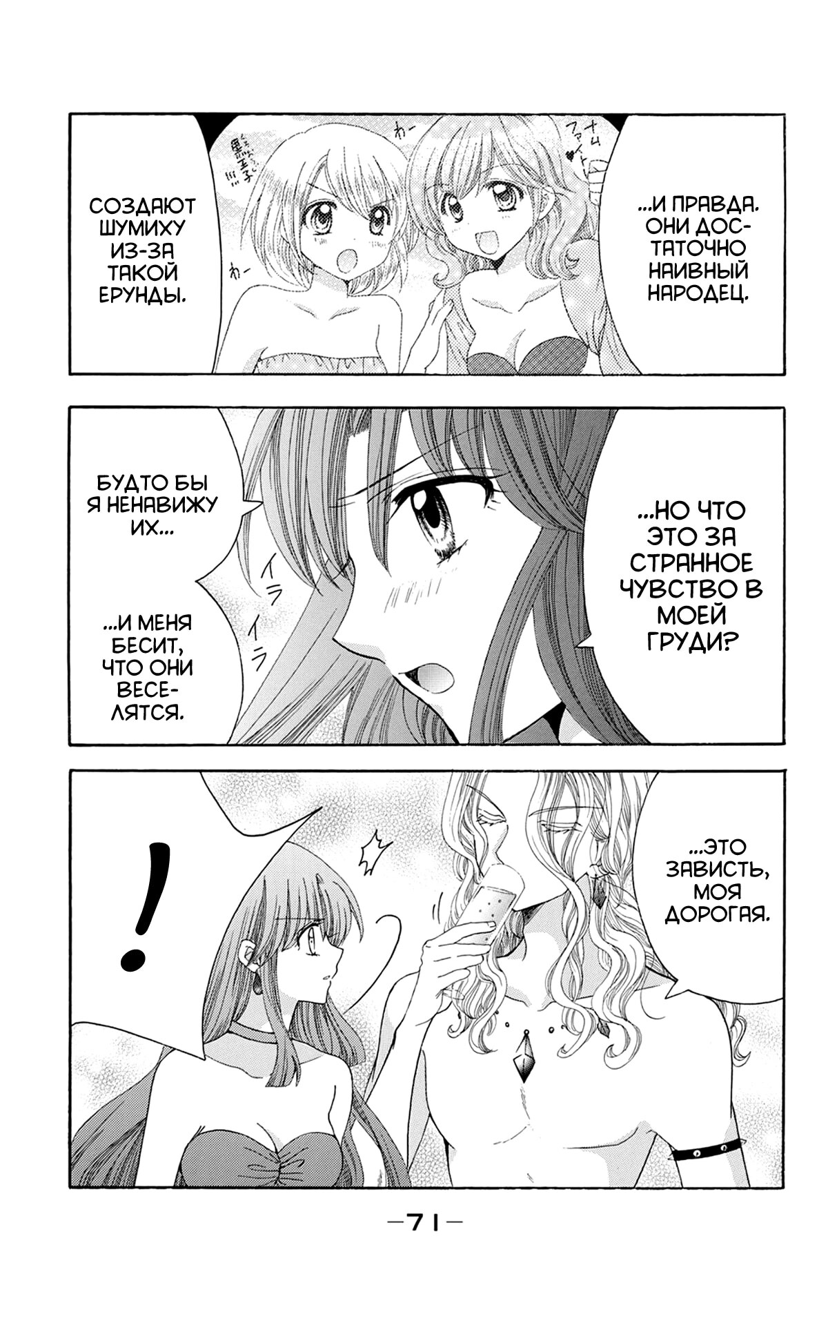 Страница 12