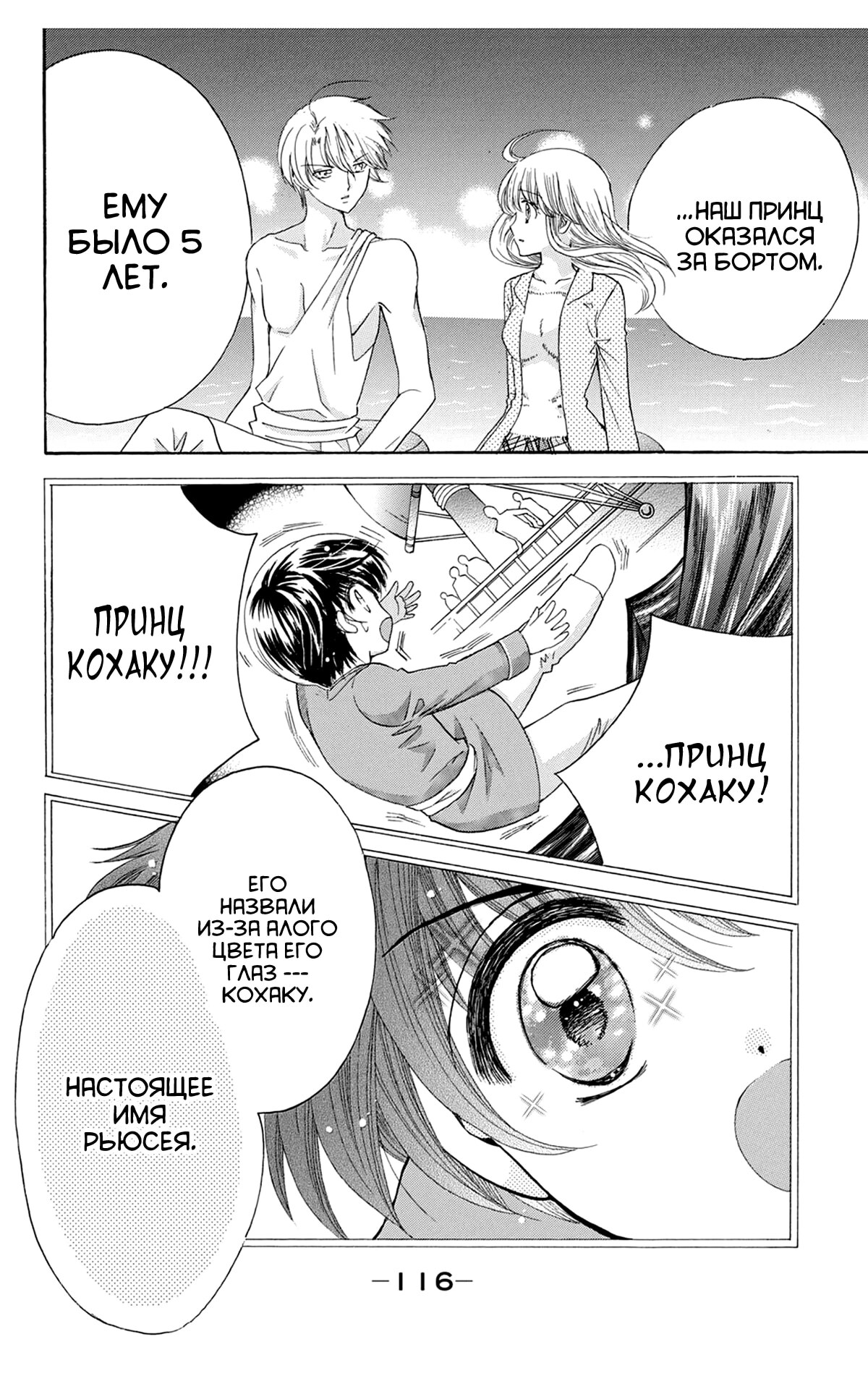 Страница 16