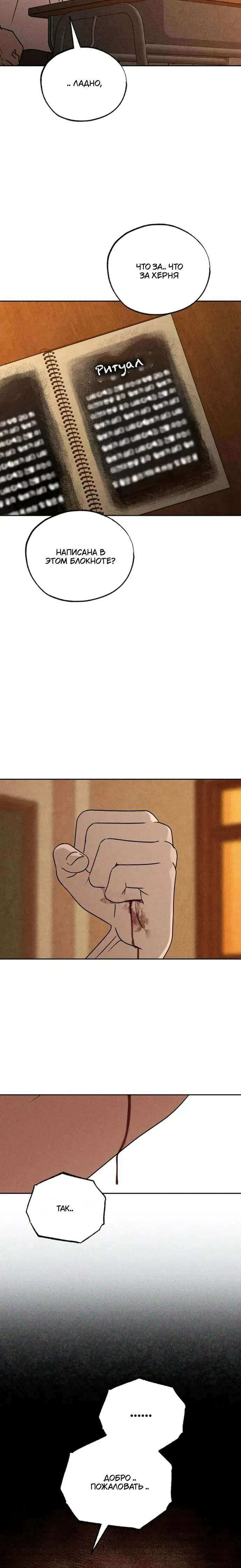 Страница 8