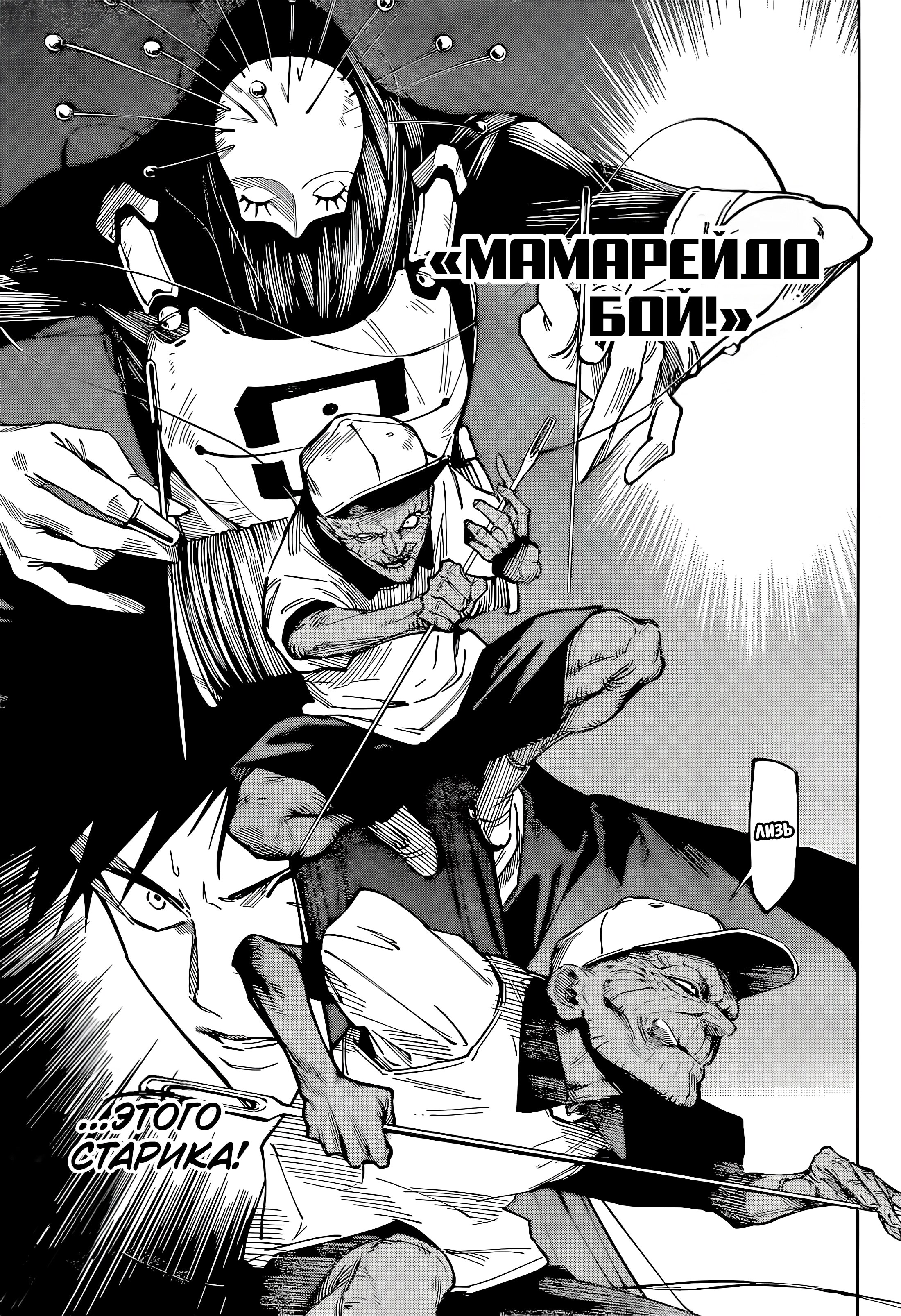 Страница 3