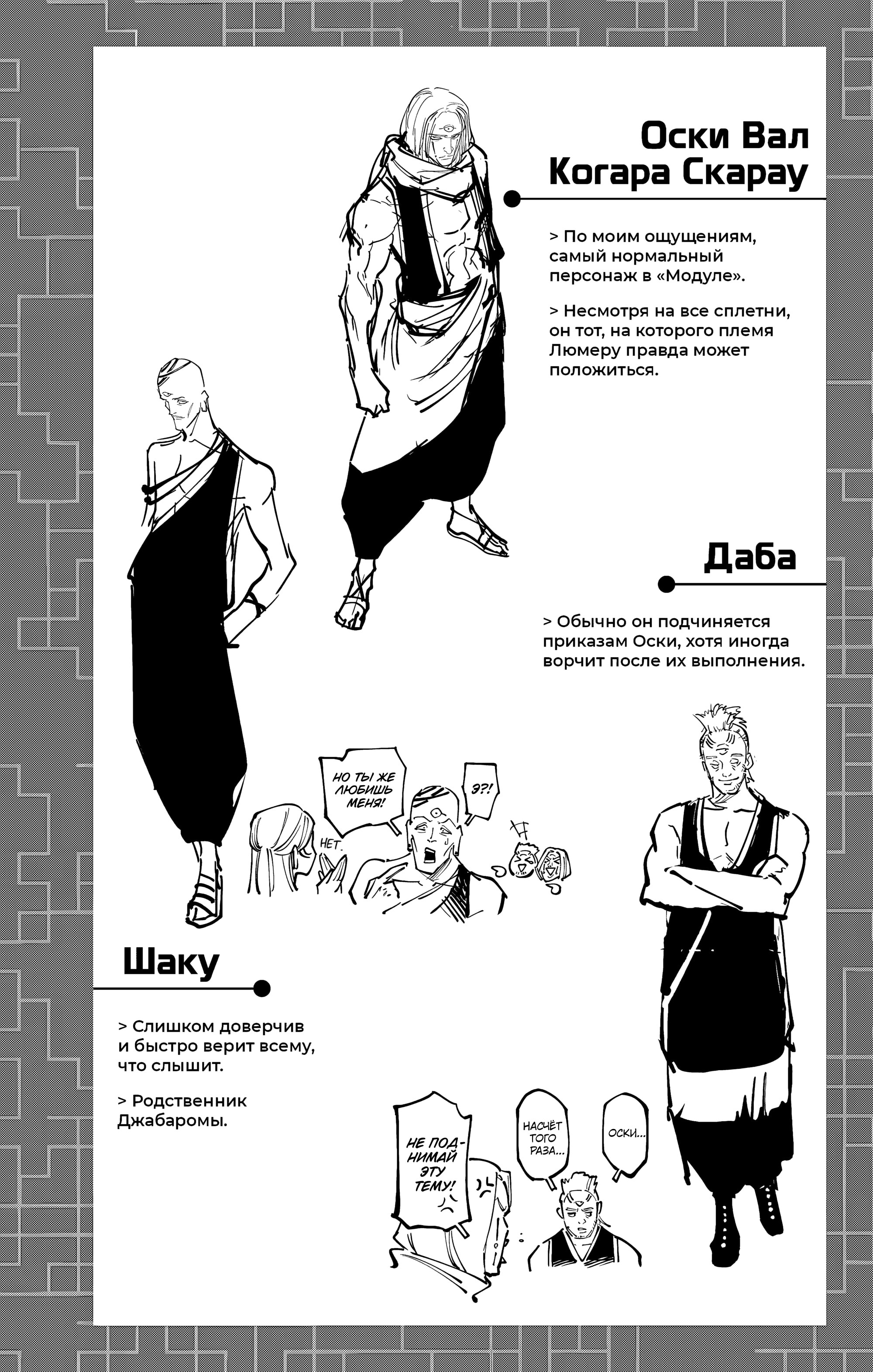 Страница 6