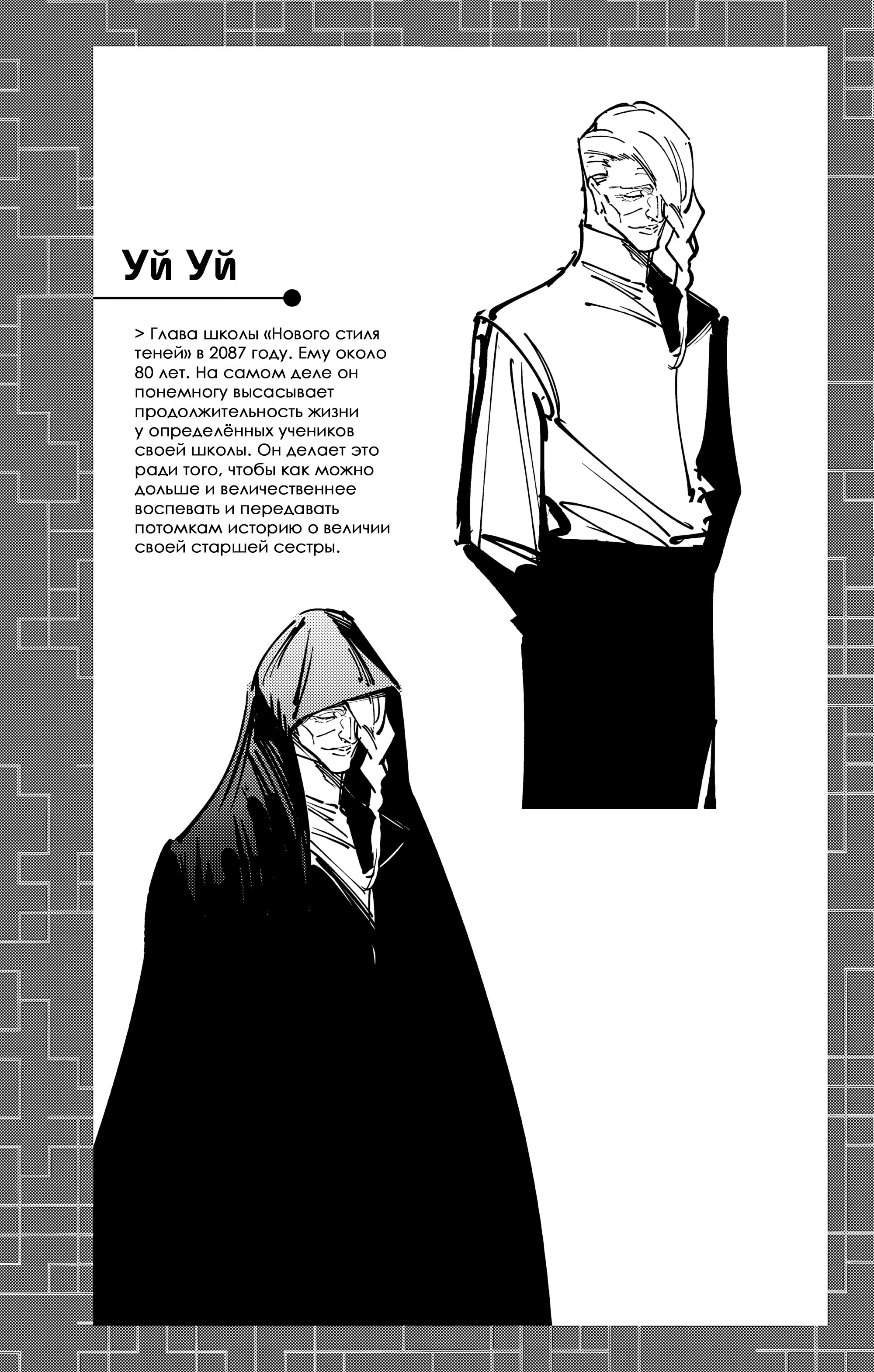 Страница 6