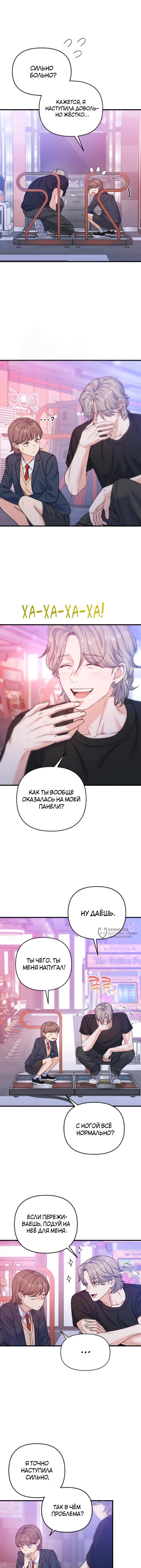 Страница 10