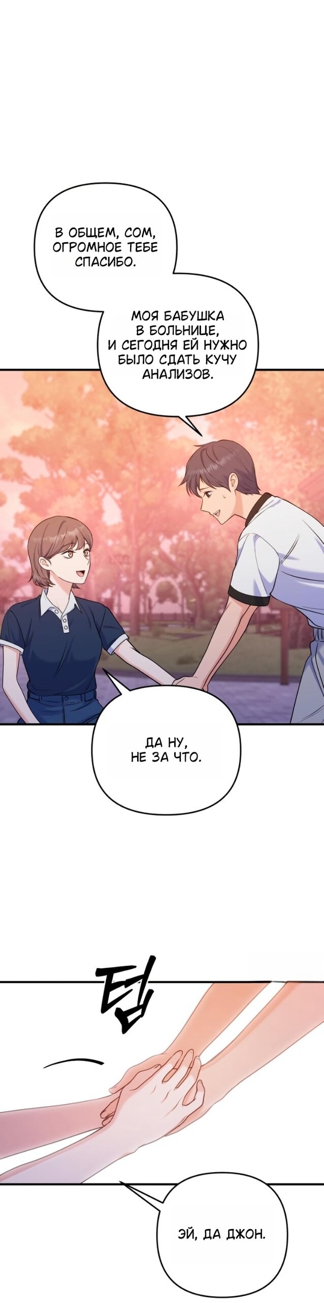 Страница 48