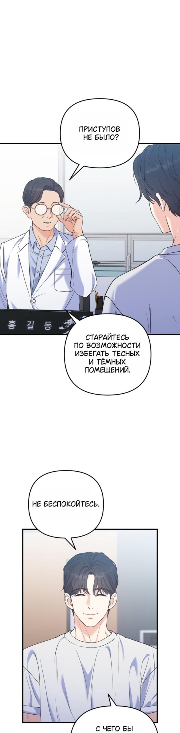 Страница 8