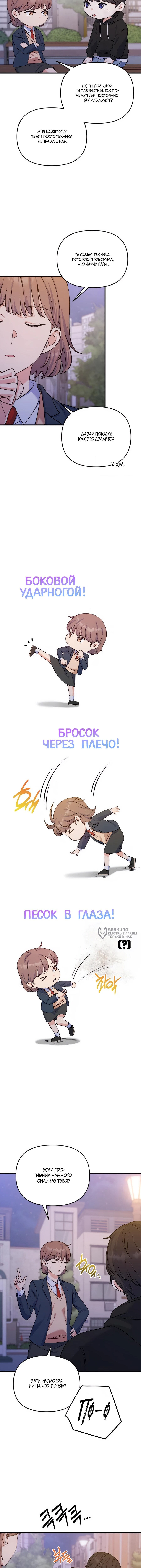 Страница 10