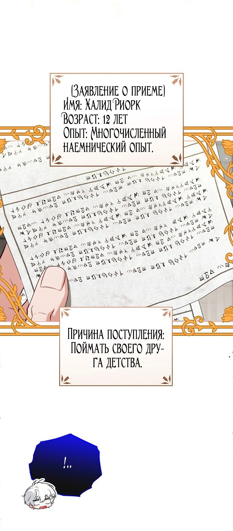 Страница 53