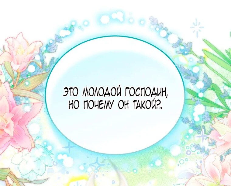 Страница 69