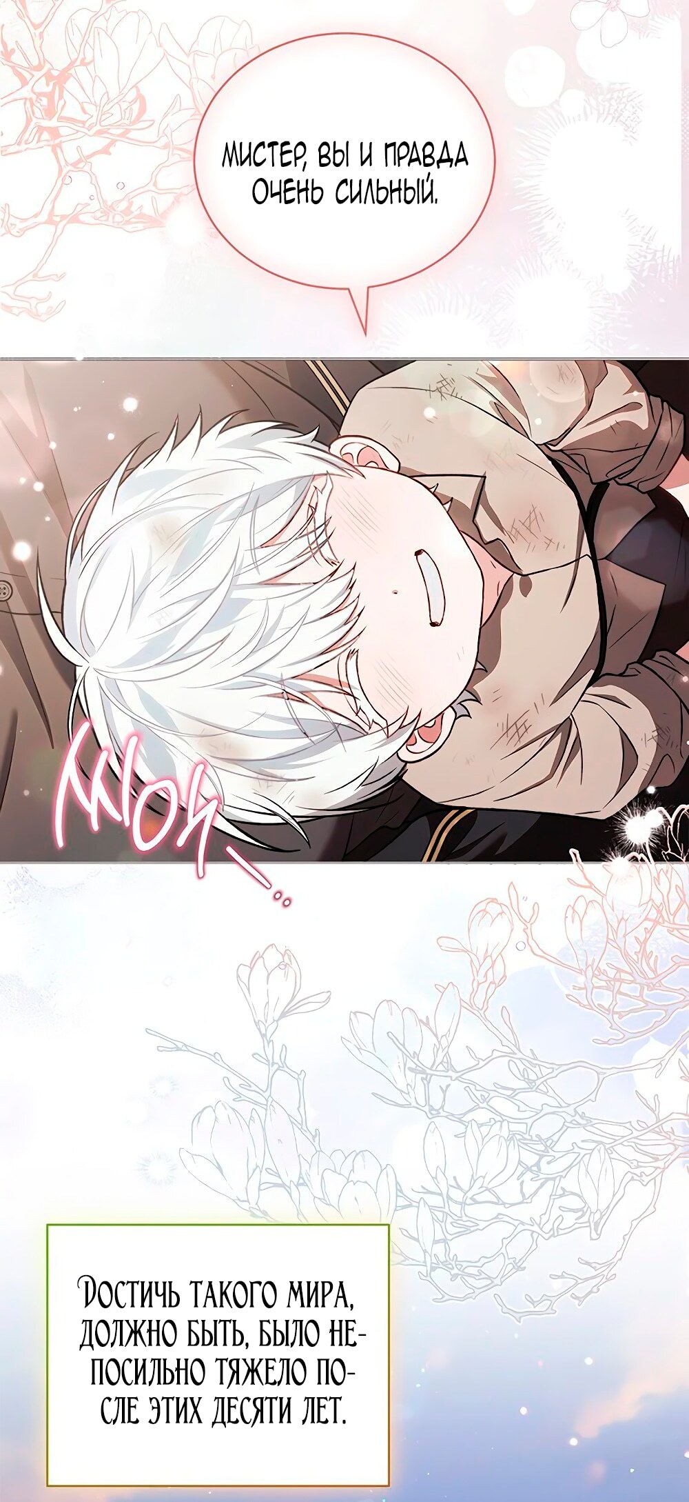 Страница 69