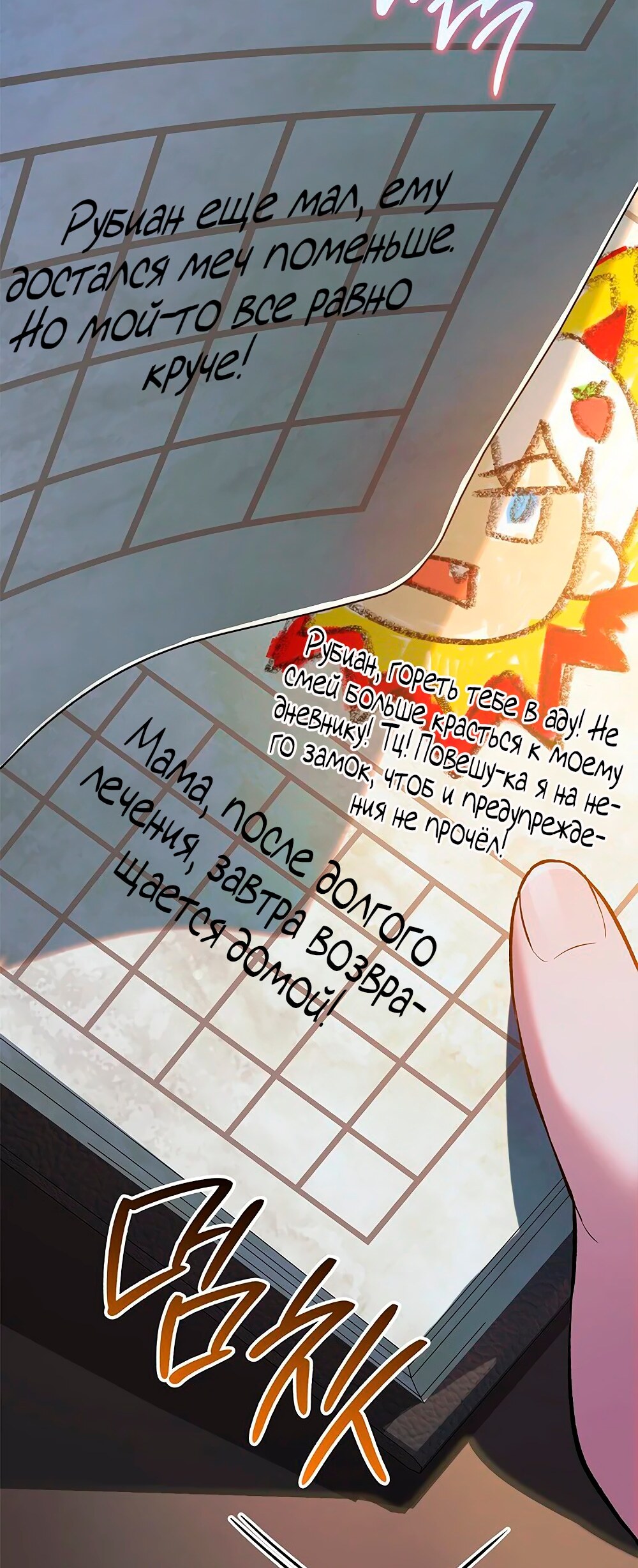 Страница 10