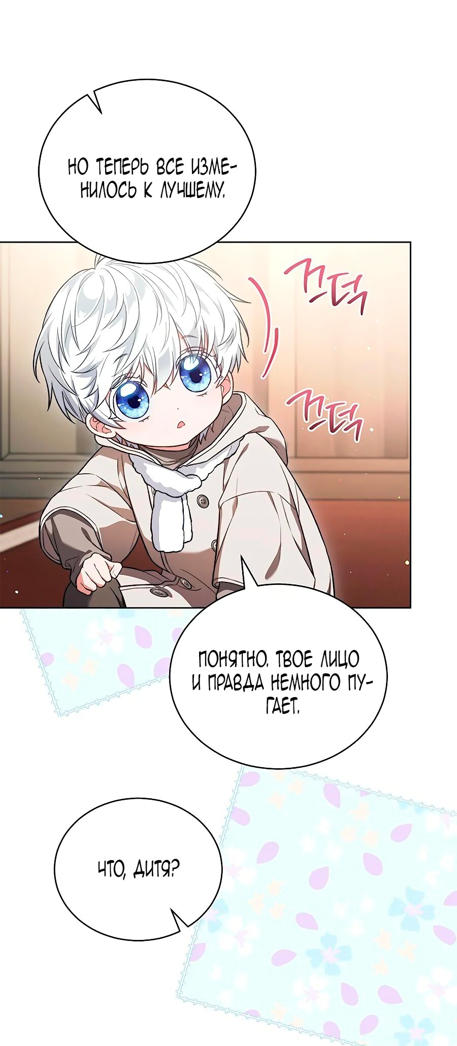 Страница 33